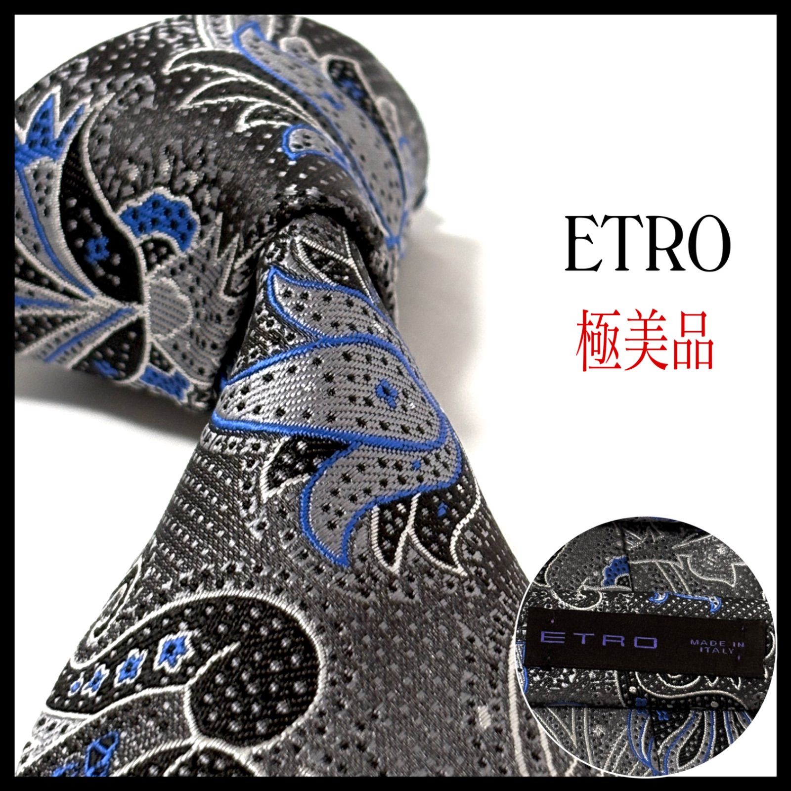 エトロ ネクタイ ブランド 光沢 ペイズリー柄 シルバーグレー×ブラック