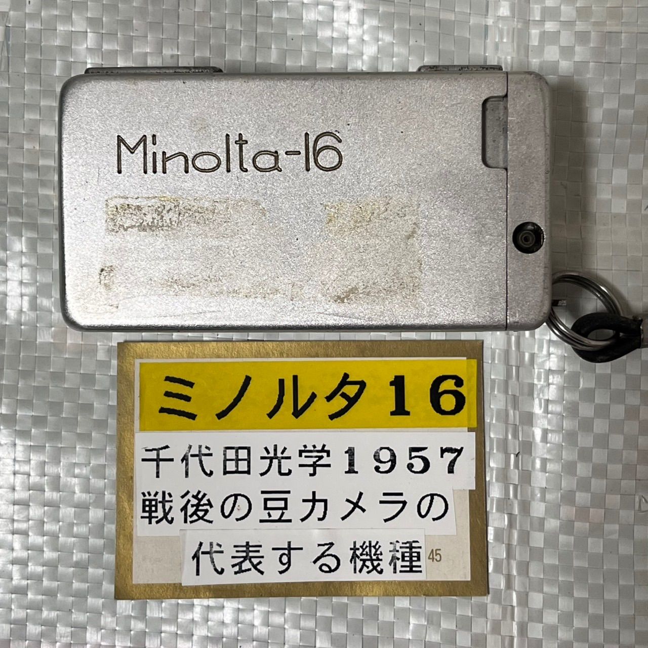 ②-25 動作未確認 Minolta-16 ミノルタ16 ポケットカメラ シルバー
