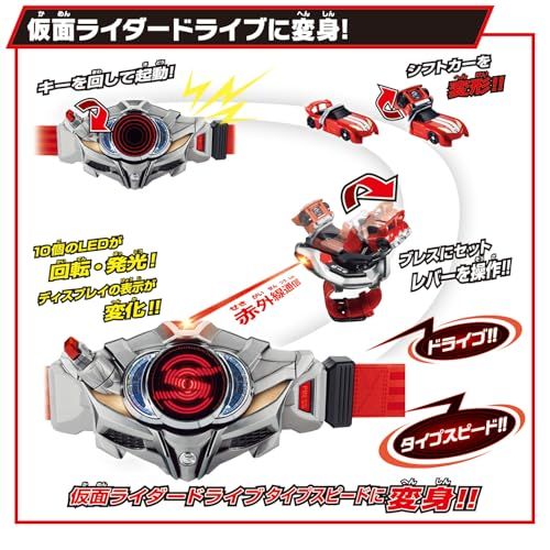 バンダイ(BANDAI)] SUPER BEST 変身ベルト DXドライブドライバー