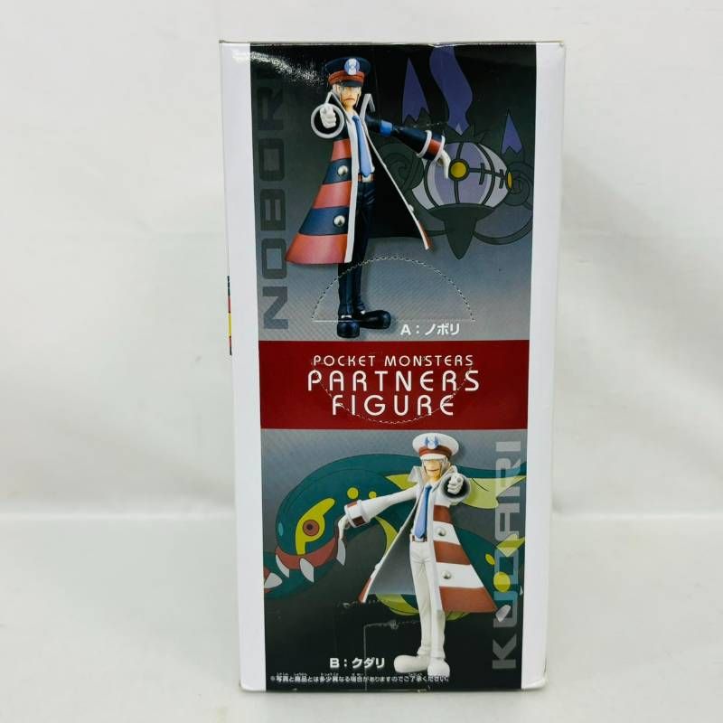 ポケモン ベストウィッシュ DXF クダリ フィギュア PARTNERS