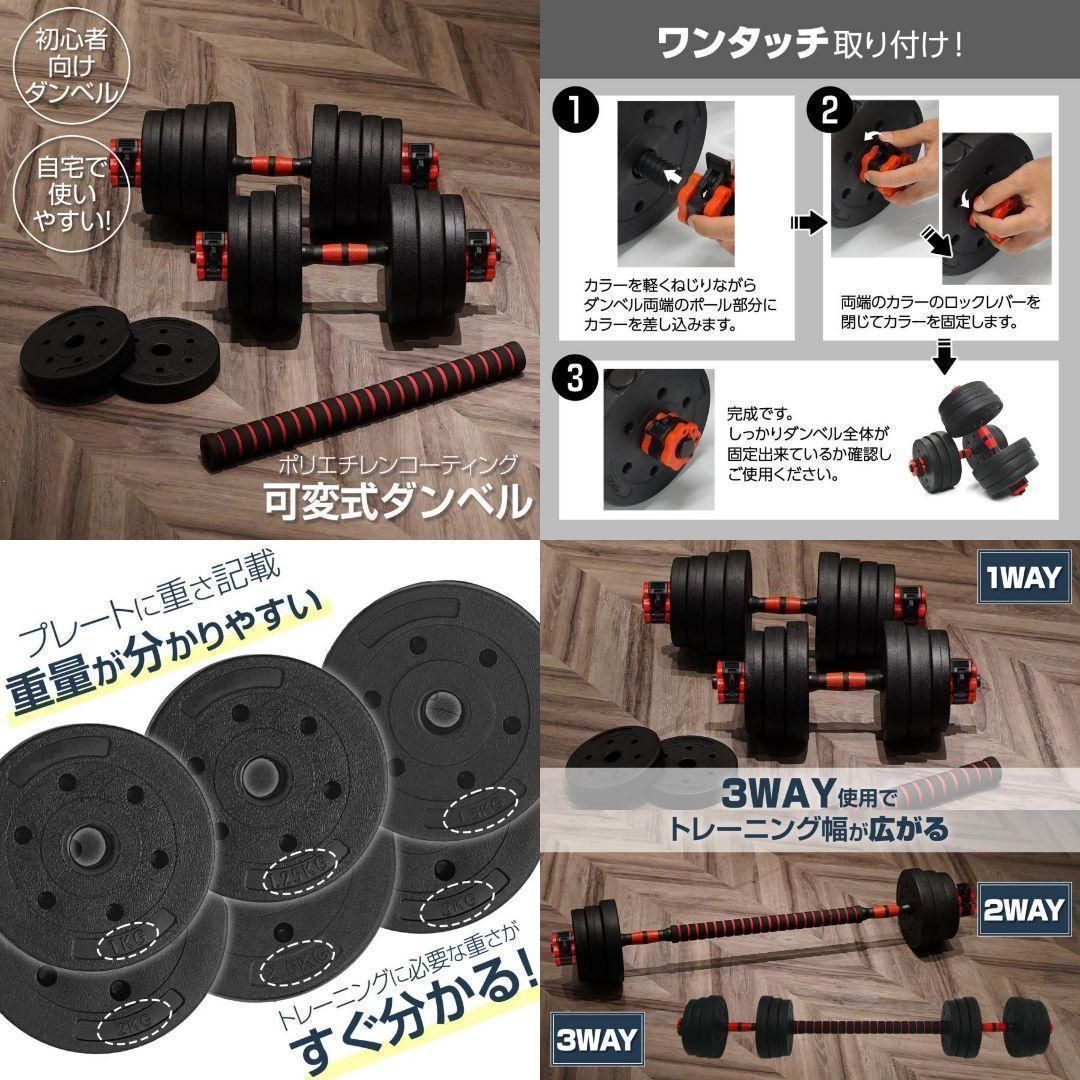 新品 ダンベル 可変式20kg可変式ダンベル 40kg 多機能2個セット 2512