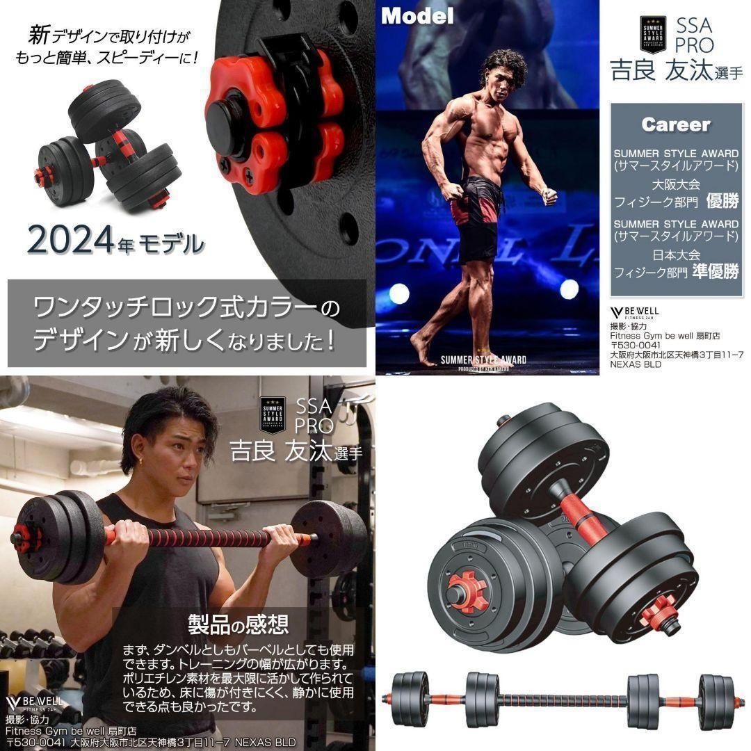 新品 ダンベル 可変式20kg可変式ダンベル 40kg 多機能2個セット 2512