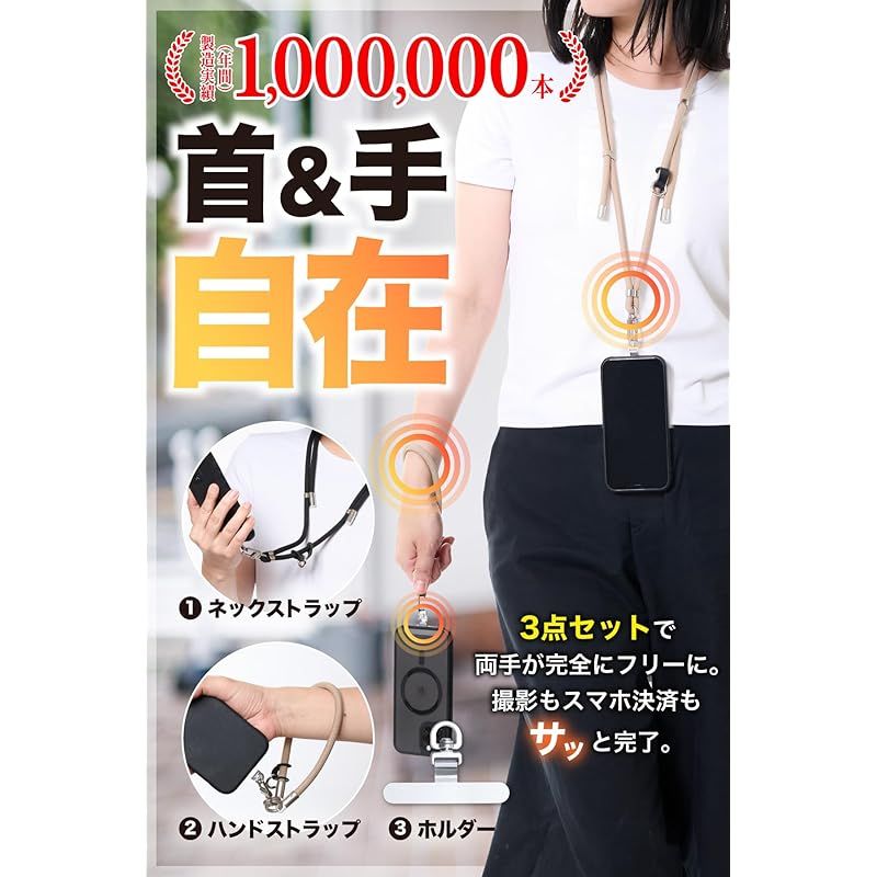 新品】 [エクスビータ] スマホストラップ 【日本企画 3点セット