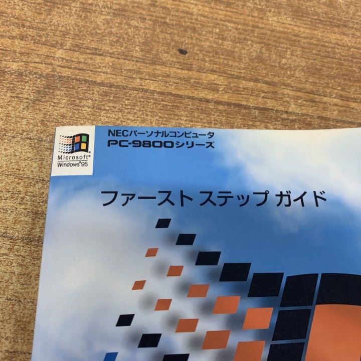 ○01)【1点限り!】NEC パーソナルコンピュータ PC-9800シリーズ/冊子