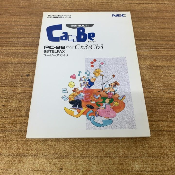 ○01)【1点限り!】NECパーソナルコンピュータ PC9800シリーズ/CanBe/PC