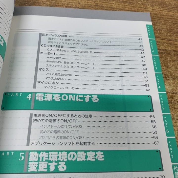 ○01)【1点限り!】NEC PC-9800シリーズ/冊子/PC-9821 Xn/Xp/Xs/Xe 