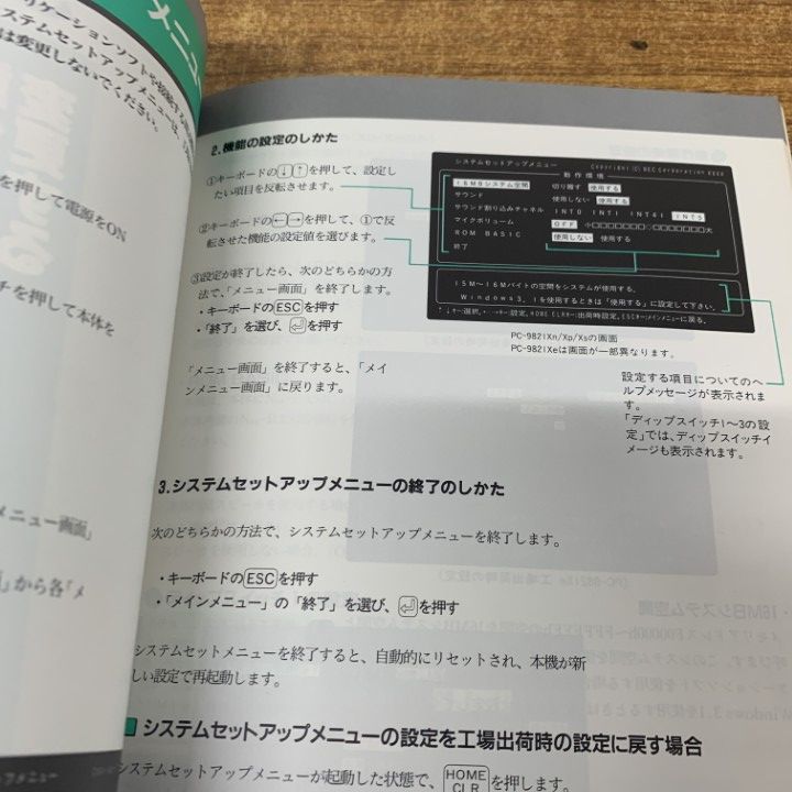 ○01)【1点限り!】NEC PC-9800シリーズ/冊子/PC-9821 Xn/Xp/Xs/Xe 