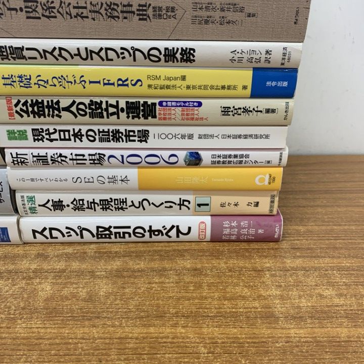 □01)【1点限り!】経営・経済 関連本まとめ売り約20冊セット/企業/会社