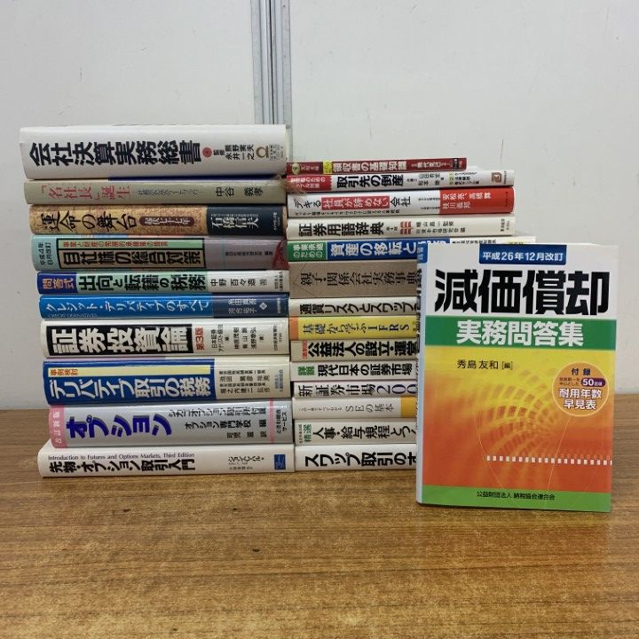 □01)【1点限り!】経営・経済 関連本まとめ売り約20冊セット/企業/会社
