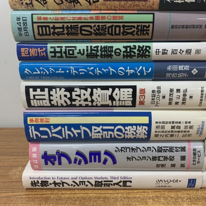 □01)【1点限り!】経営・経済 関連本まとめ売り約20冊セット/企業/会社