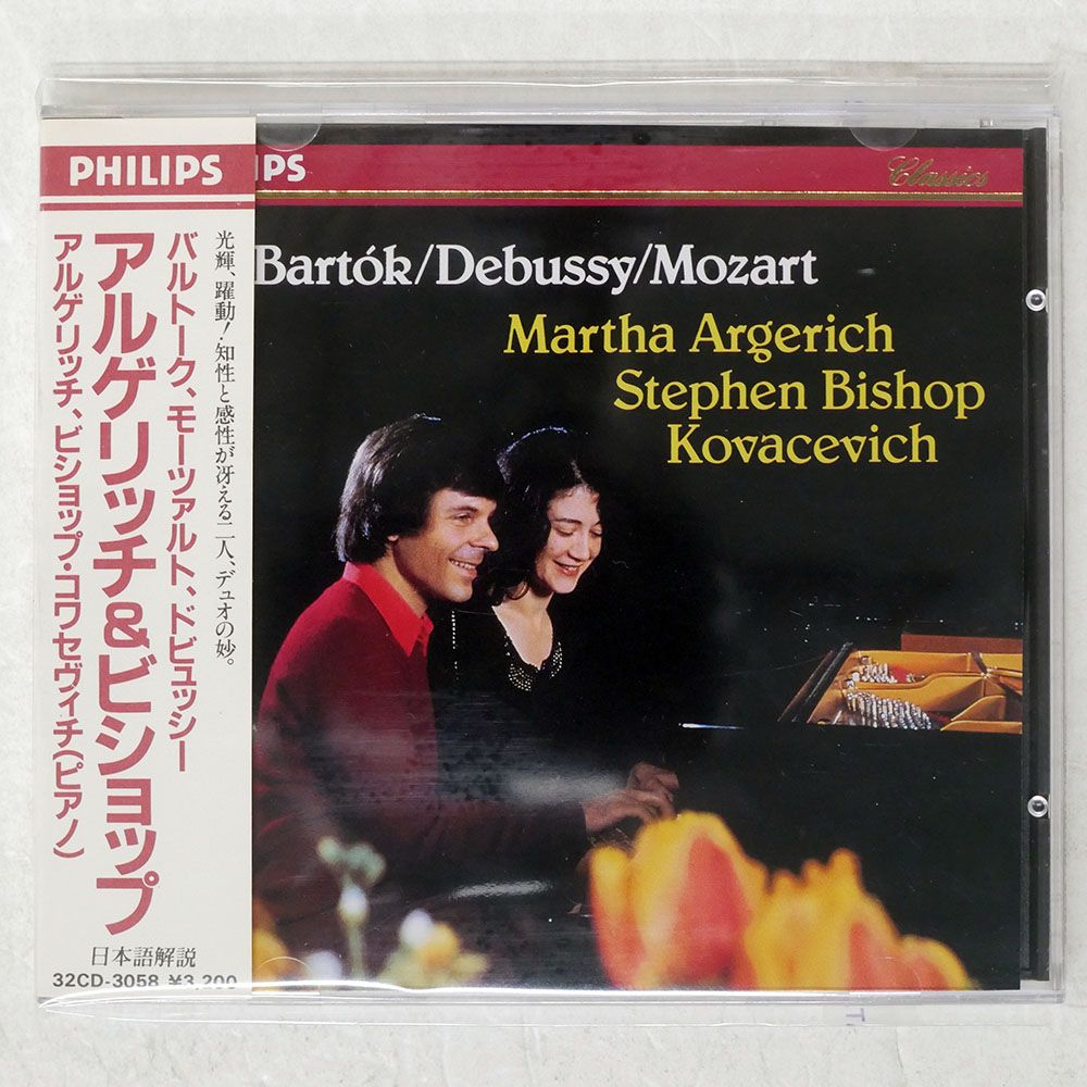 国内盤 マルタアルゲリッチ/2台のピアノと打楽器のためのソナタ