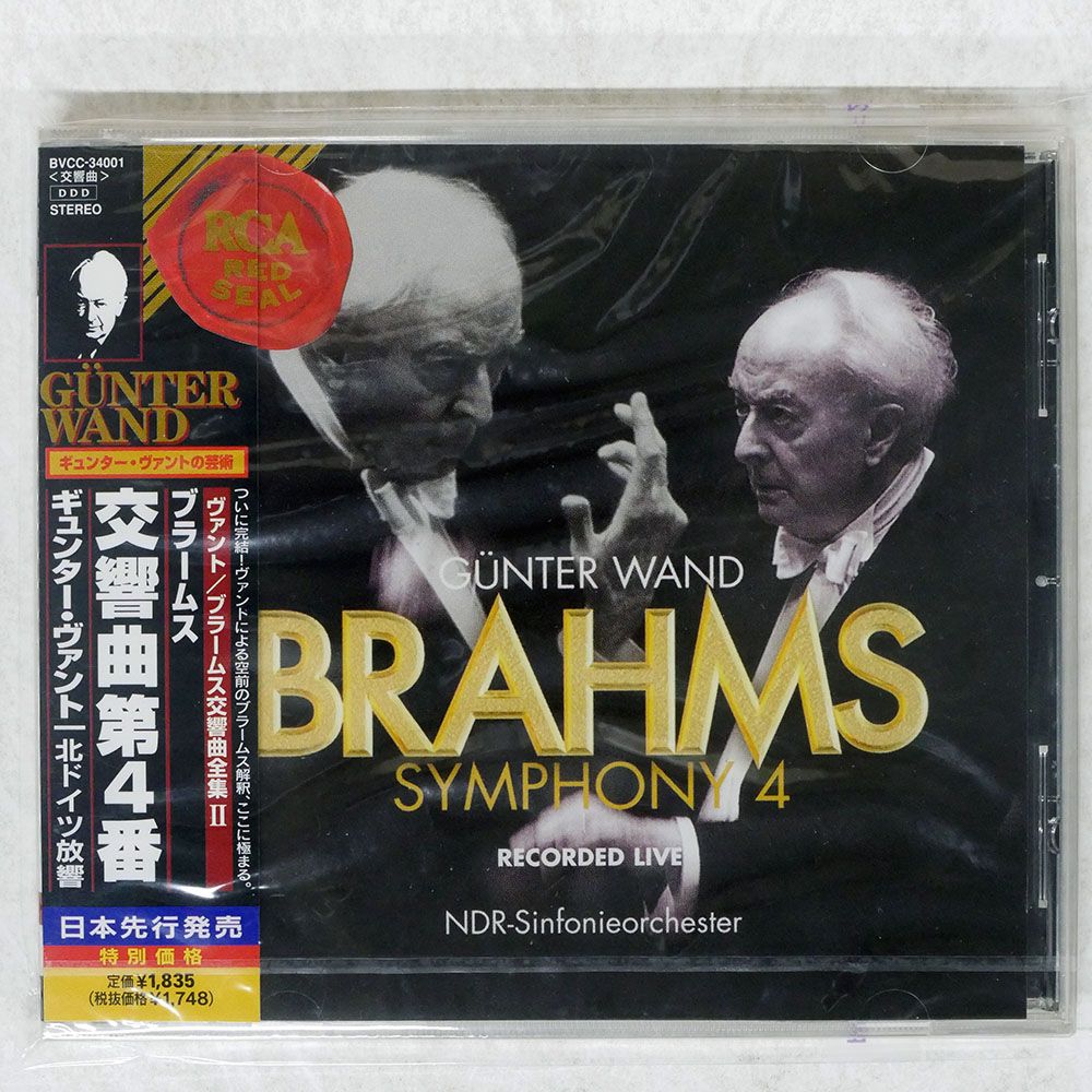 未開封 国内盤 ギュンターヴァント/ブラームス:交響曲第4番/RCA RED