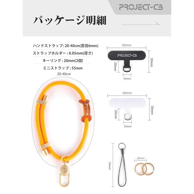 【新品】 [project-cb] ハンドストラップ 20-40cm ストラップホルダー 2個入り キーリング 2個入り スマホストラップ 手首 調整可能 落下防止 (タイタンブルー-S) 1 [project-cb] ハンドストラップ 20-40cm ストラップ