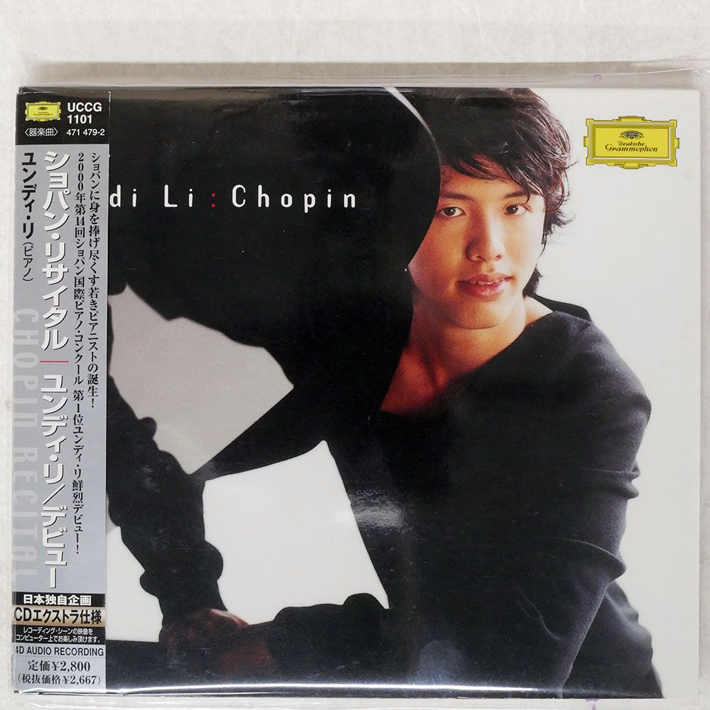 国内盤 VA/ショパンリサイタル?ユンディリデビュー/UNIVERSAL UCCG1101
