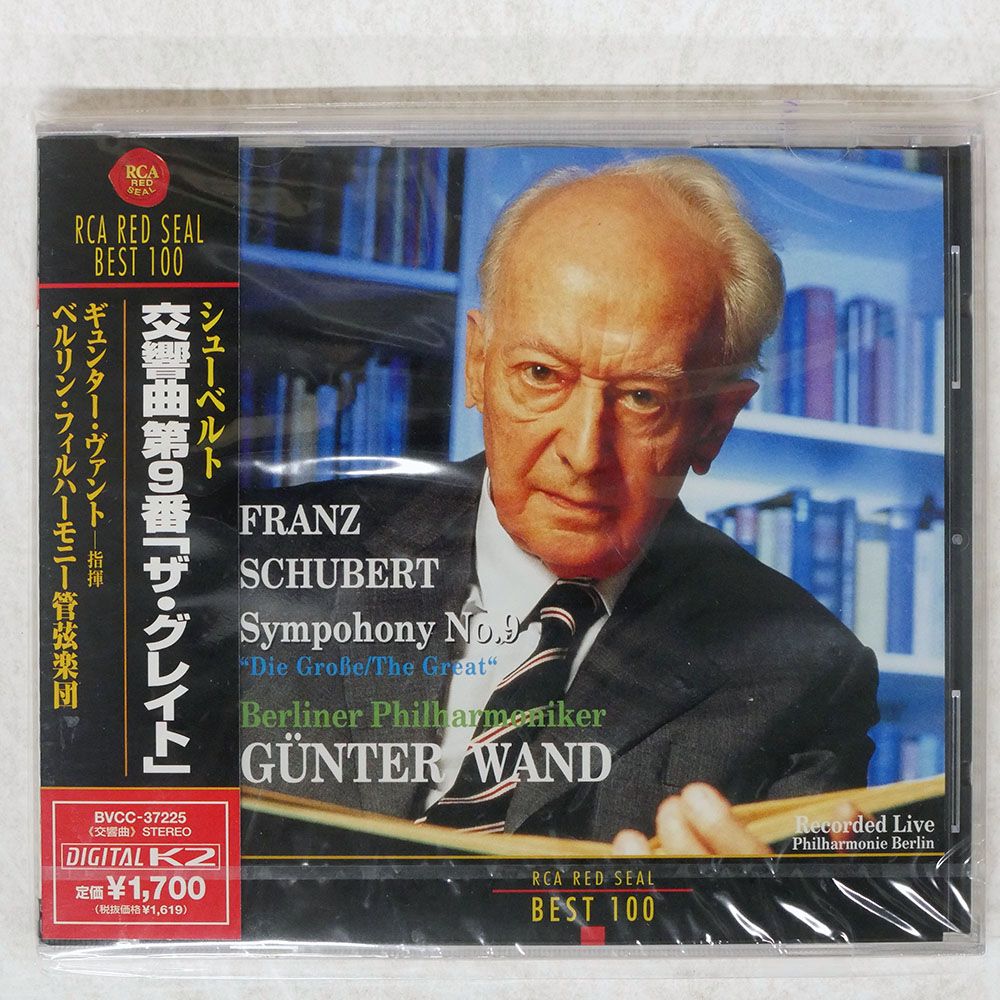 未開封 国内盤 ギュンターヴァント/シューベルト:交響曲第9番