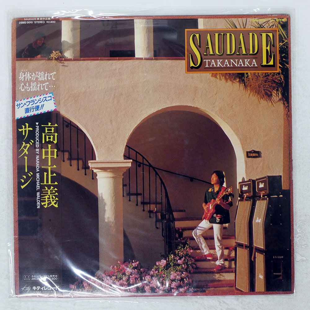 帯付き 国内盤 高中正義/サダージ/KITTY 28MS0015 LP - メルカリ