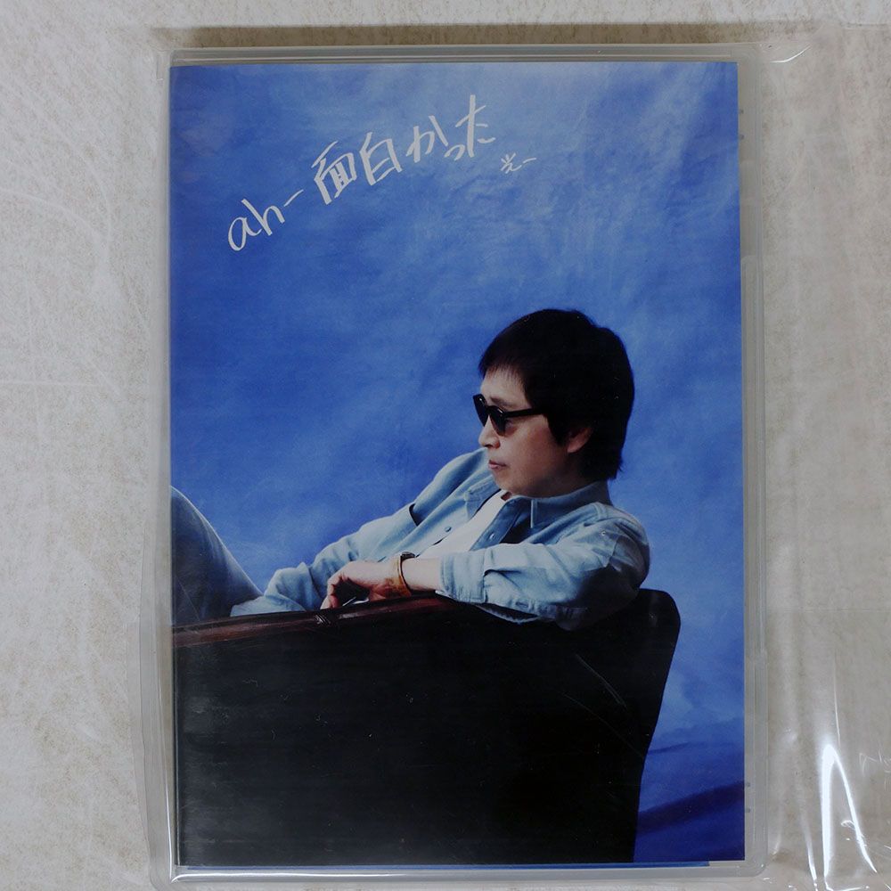 国内盤 吉田拓郎/AH-面白かった/AVAX AVCD-96979 CD+DVD □ - メルカリ