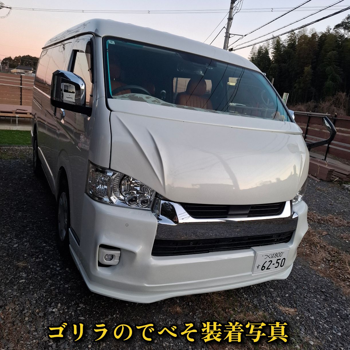納期1週間【ゴリラのでべそ】ハイエース200系専用フォグカバー7型〜現行型用 納期5月中旬【ゴリラのでべそ】ハイエース200系専用フォグカバー7型