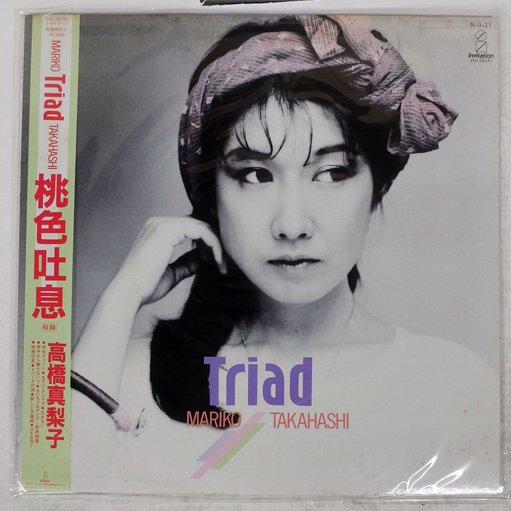 帯付き 国内盤 高橋真梨子/トライアード/INVITATION VIH28187 LP