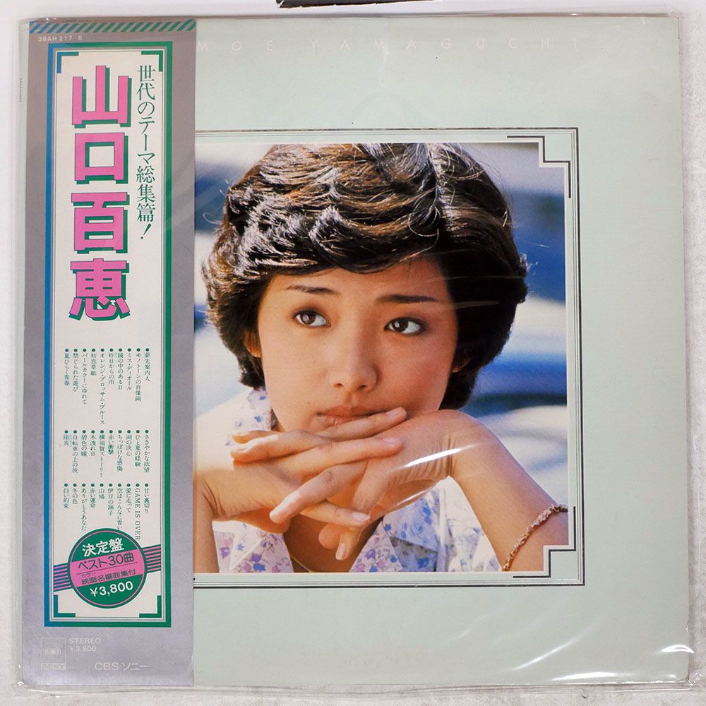 帯付き 国内盤 山口百恵/SAME/CBS 38AH2178 LP - メルカリ