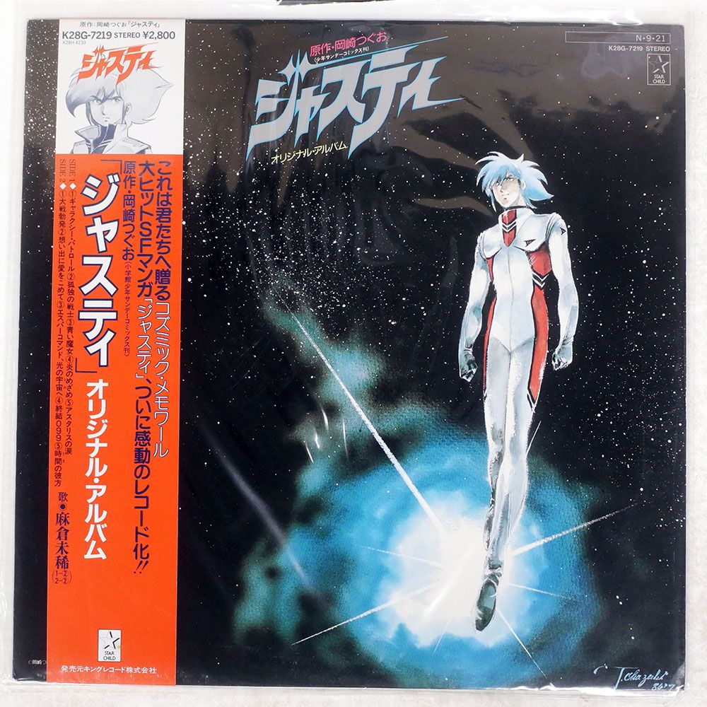 帯付き 国内盤 OST/ジャスティオリジナルアルバム/STARCHILD K28G7219