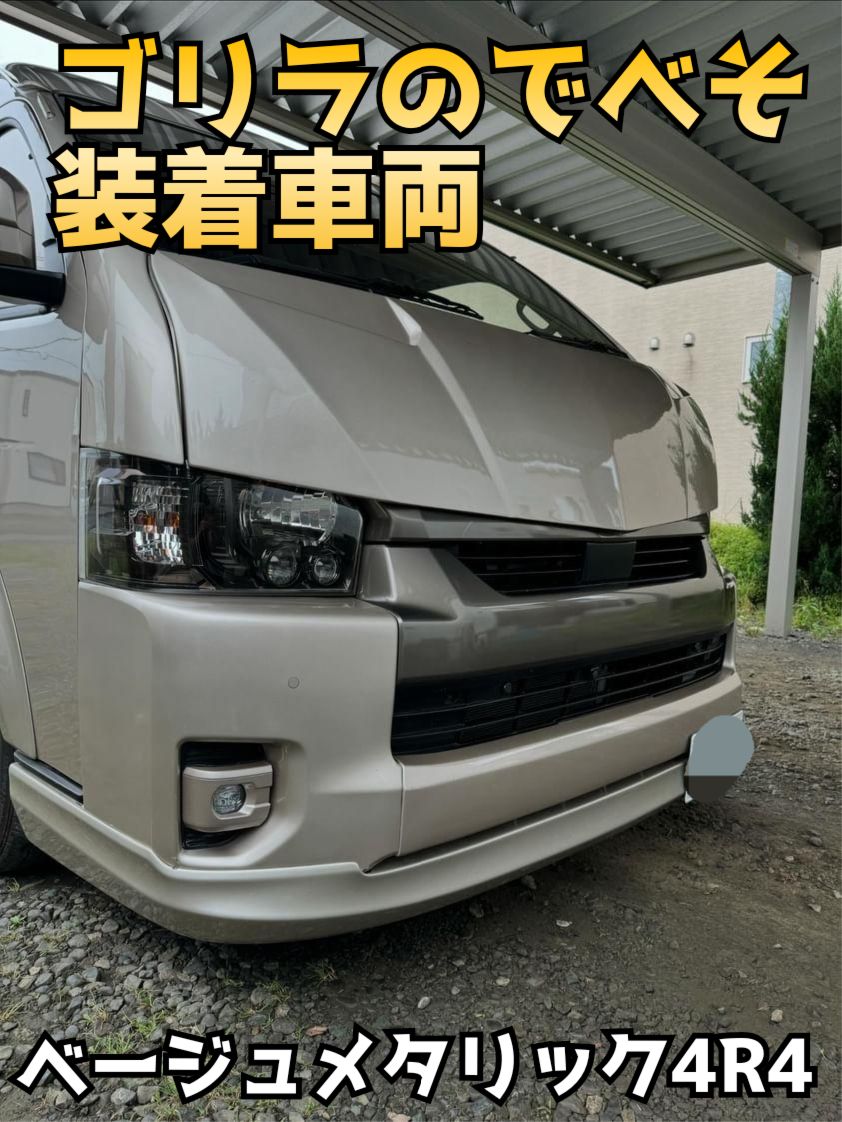 納期5月中旬【ゴリラのでべそ】ハイエース200系専用フォグカバー7型