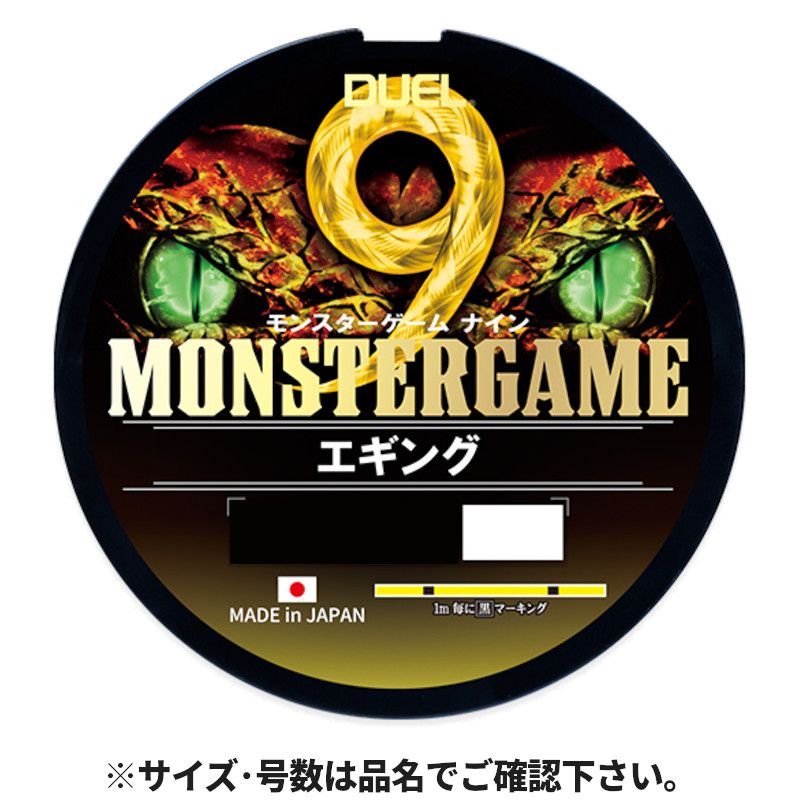 デュエル モンスターゲーム 9 エギング 200m 0.6号 YBL イエローブラックマーキング