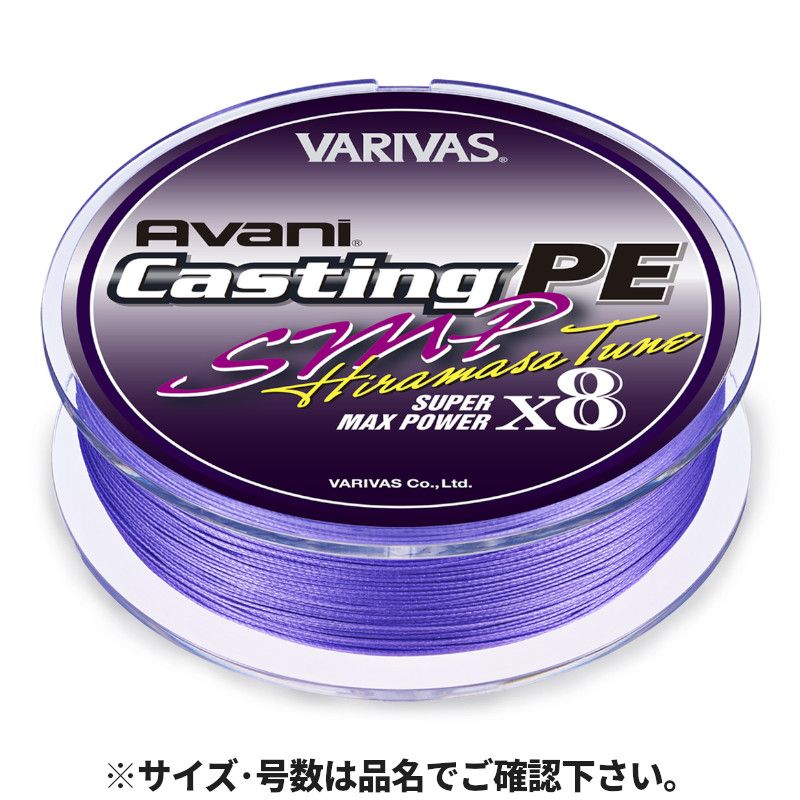 【現品限り】 バリバス アバニ キャスティングPE SMP ヒラマサチューン X8 300m 5号 パープル