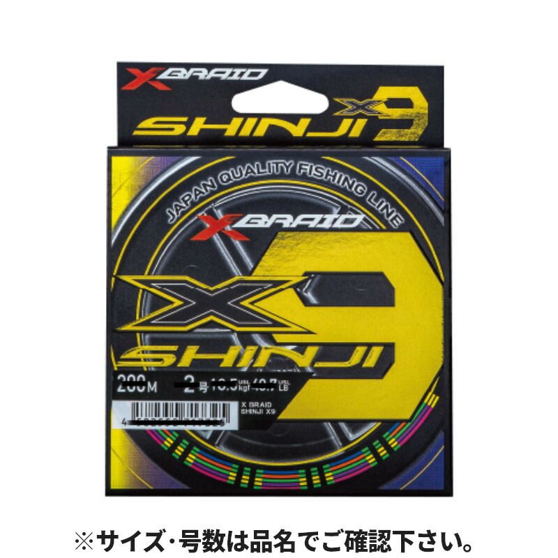 Xブレイド シンジX9 1号 300mHP 5COLOR【ゆうパケット】