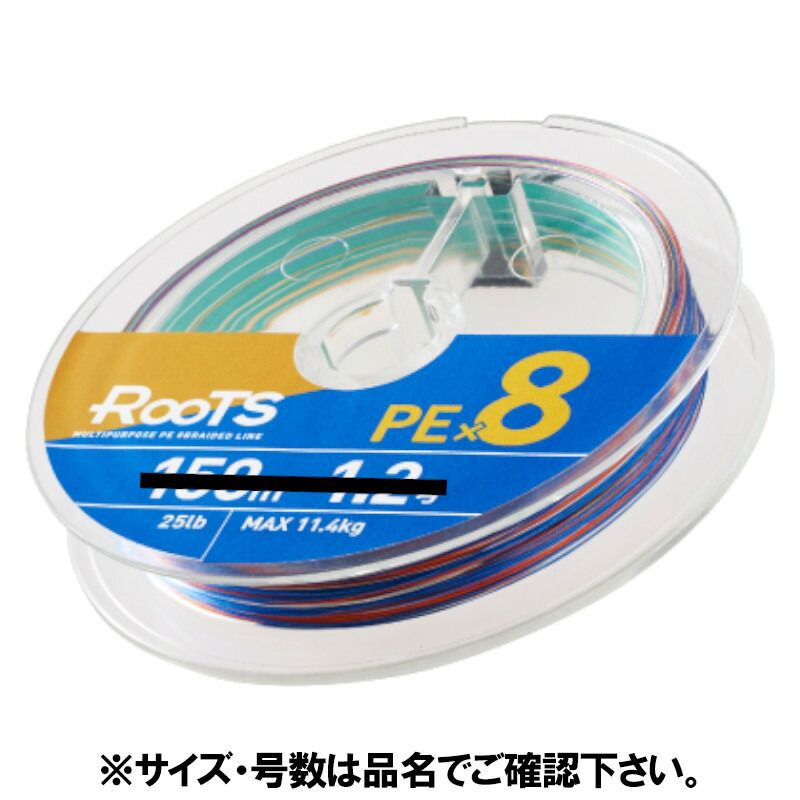 【現品限り】 ゴーセン ルーツ PE×8 300m 2号 マルチカラー