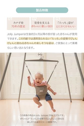 Jolly Jumper ベビージャンパー タ*ー様 Jolly Jumper ベビー