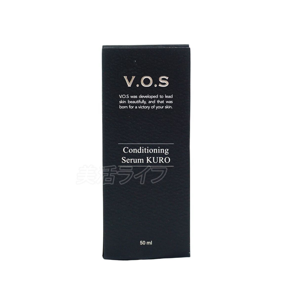 スピケア V.O.S コンディショニングセラム クロ kuro 50ml 2個セット 