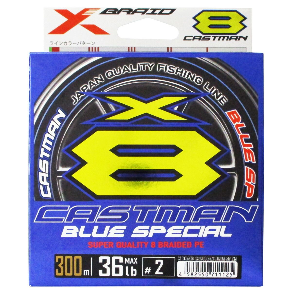 【現品限り】 よつあみ XBRAID キャストマン ブルースペシャル X8 300m 2号 ステルスシルバー【ゆうパケット】