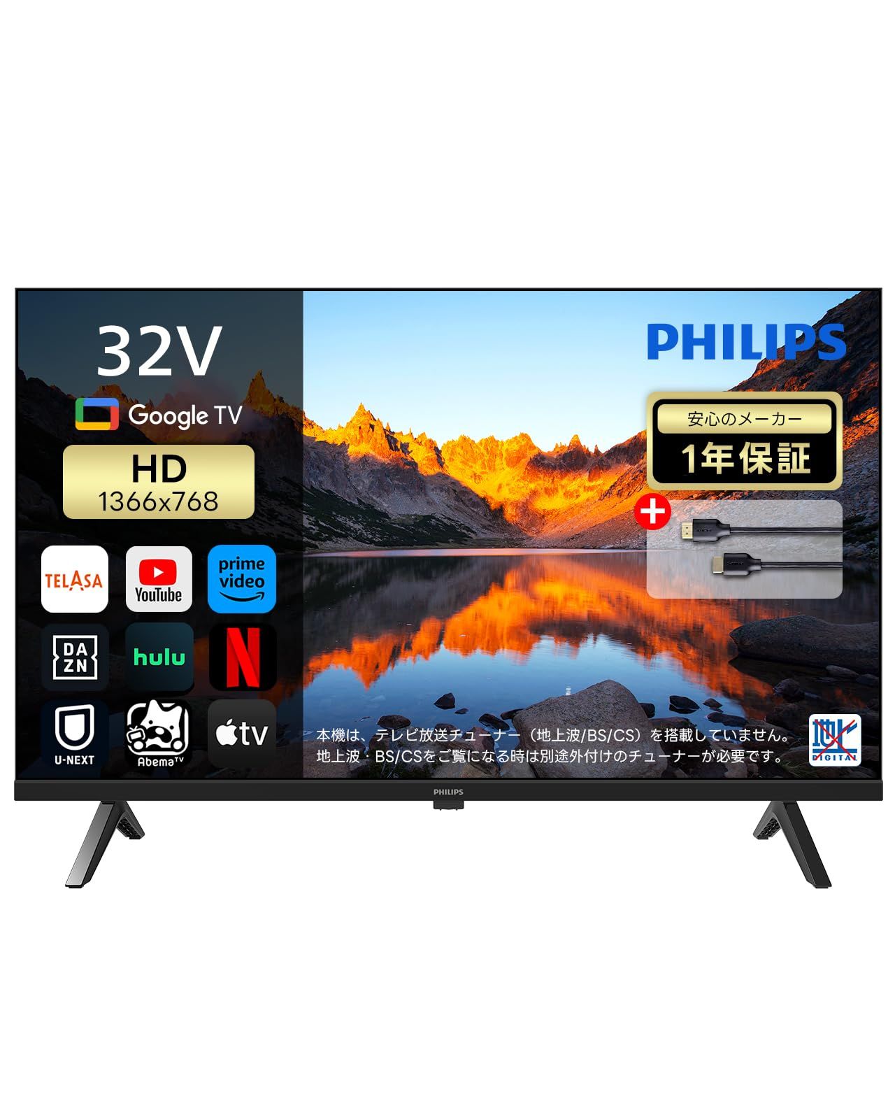 ◇Philips(フィリップス) チューナーレス テレビ 32型 Google TV