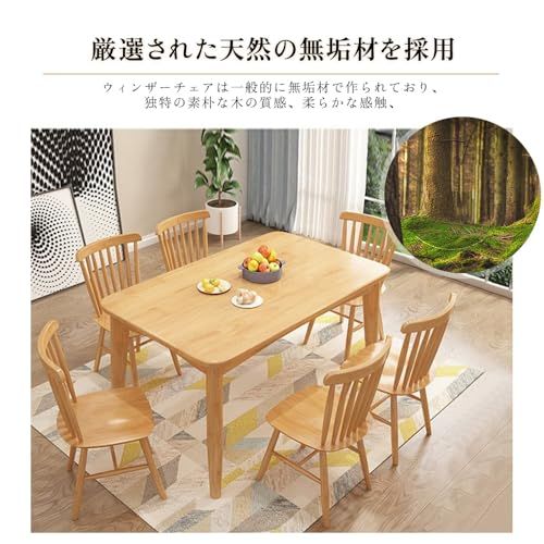 ダイニングチェア 2脚セット 木製ウィンザーチェア 人間工学 コーム