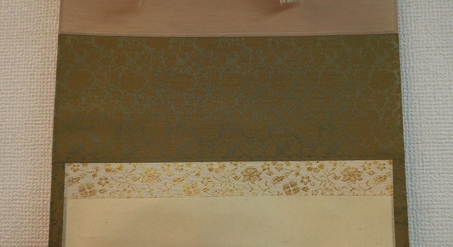 掛軸 臨済宗大徳寺派 極楽禅寺住職 西垣大道 一行書 「福寿海無量」 共