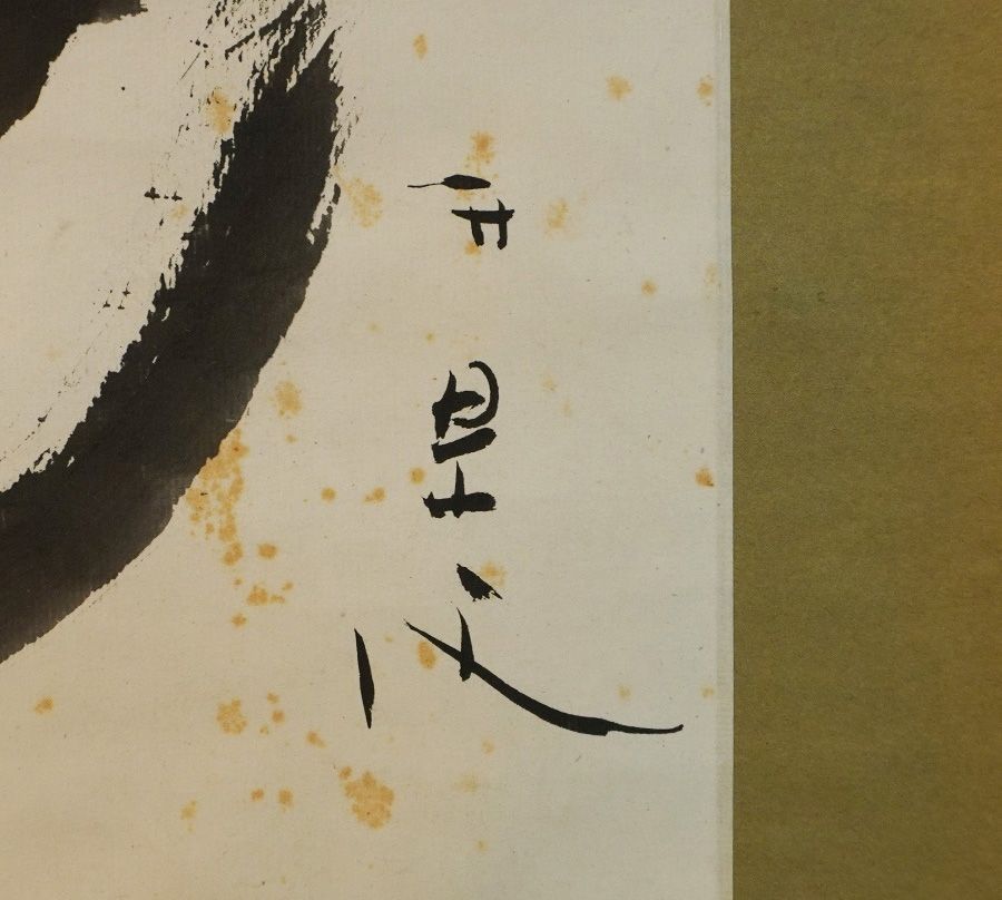 掛軸 荻原井泉水 色紙 「花」 合箱 茶道具 茶掛 - メルカリ