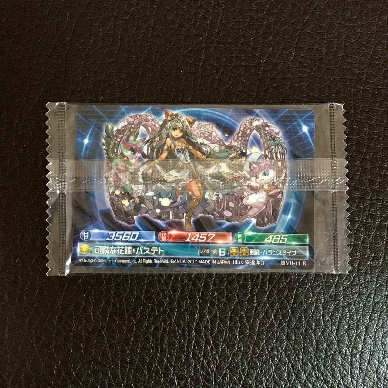 超Ⅶ-11R 可憐な花嫁・バステト パズドラウエハース パズドラ カード