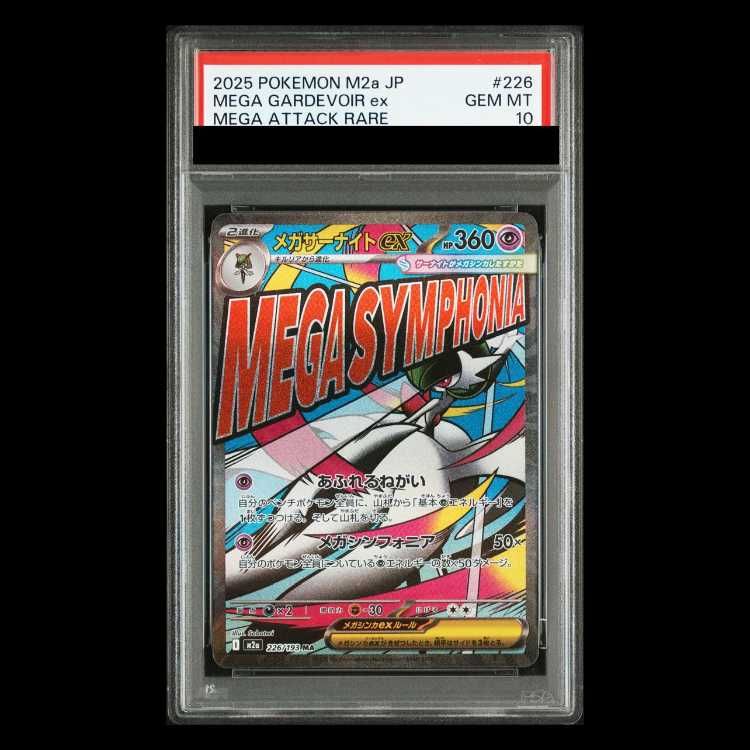 PSA10】メガサーナイトex MA 226/193 1枚 - メルカリ