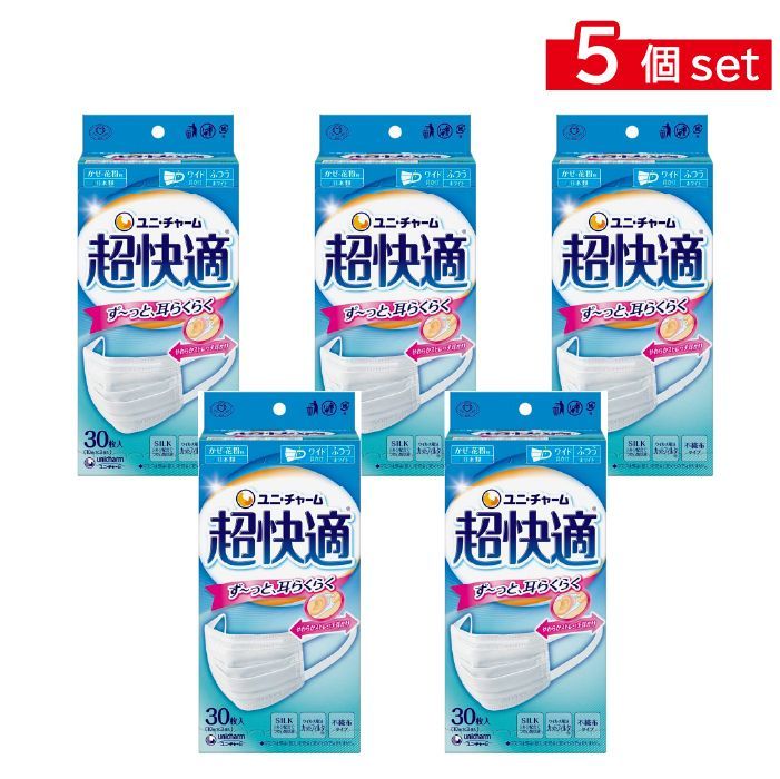 超快適ﾏｽｸﾌﾟﾘｰﾂﾀｲﾌﾟ ふつう30枚×5箱(大人用マスク 白 不織布 立体 小顔