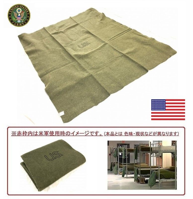 米軍放出品 ROTHCO ウールブランケット 毛布 160cm×200cm US-ARMY