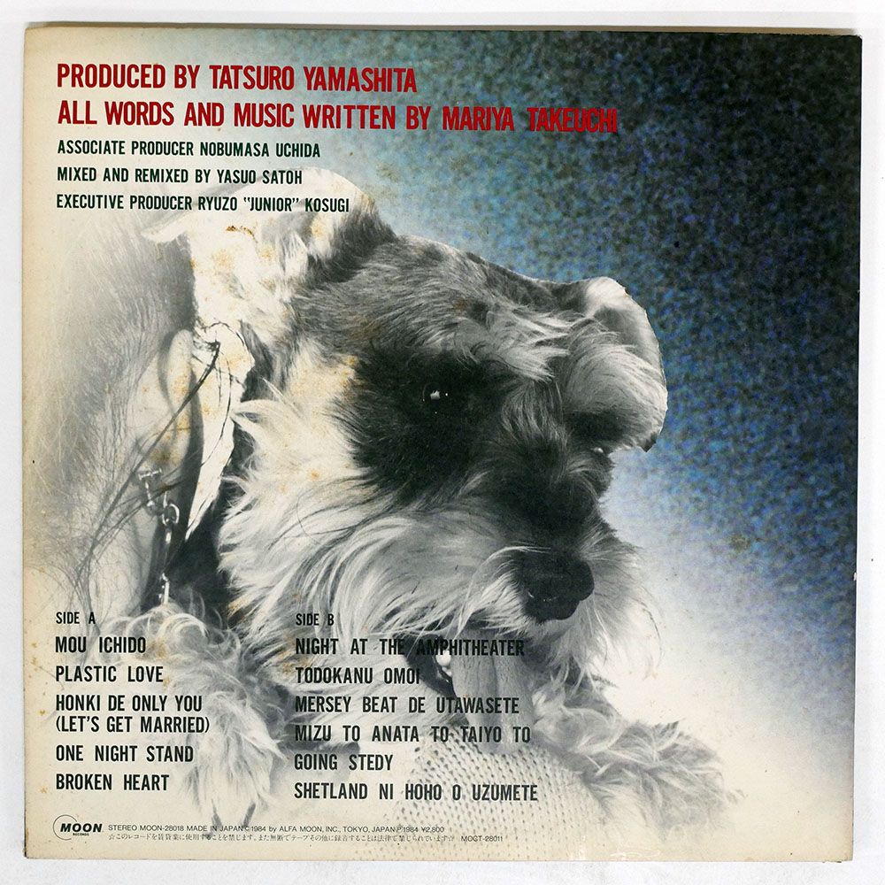 国内盤 竹内まりや/ヴァラエティ/MOON MOON28018 LP - メルカリ
