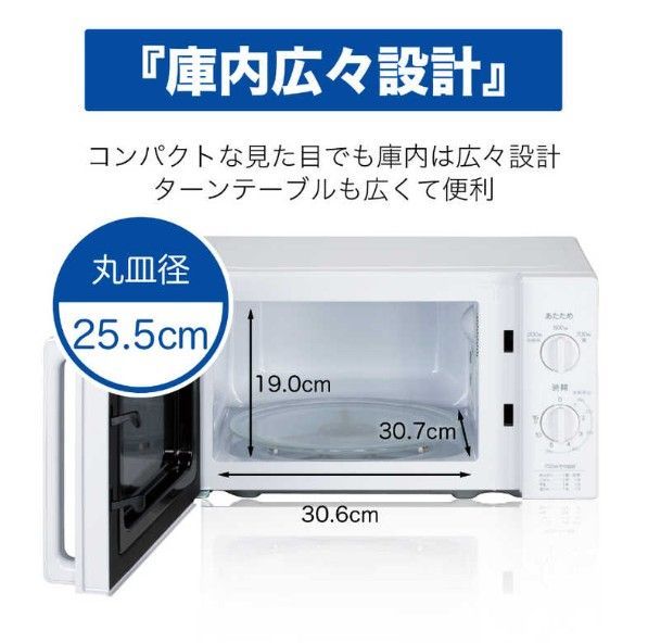 新品未使用】ハイアール 電子レンジ 17L ターンテーブル 簡単操作 50Hz