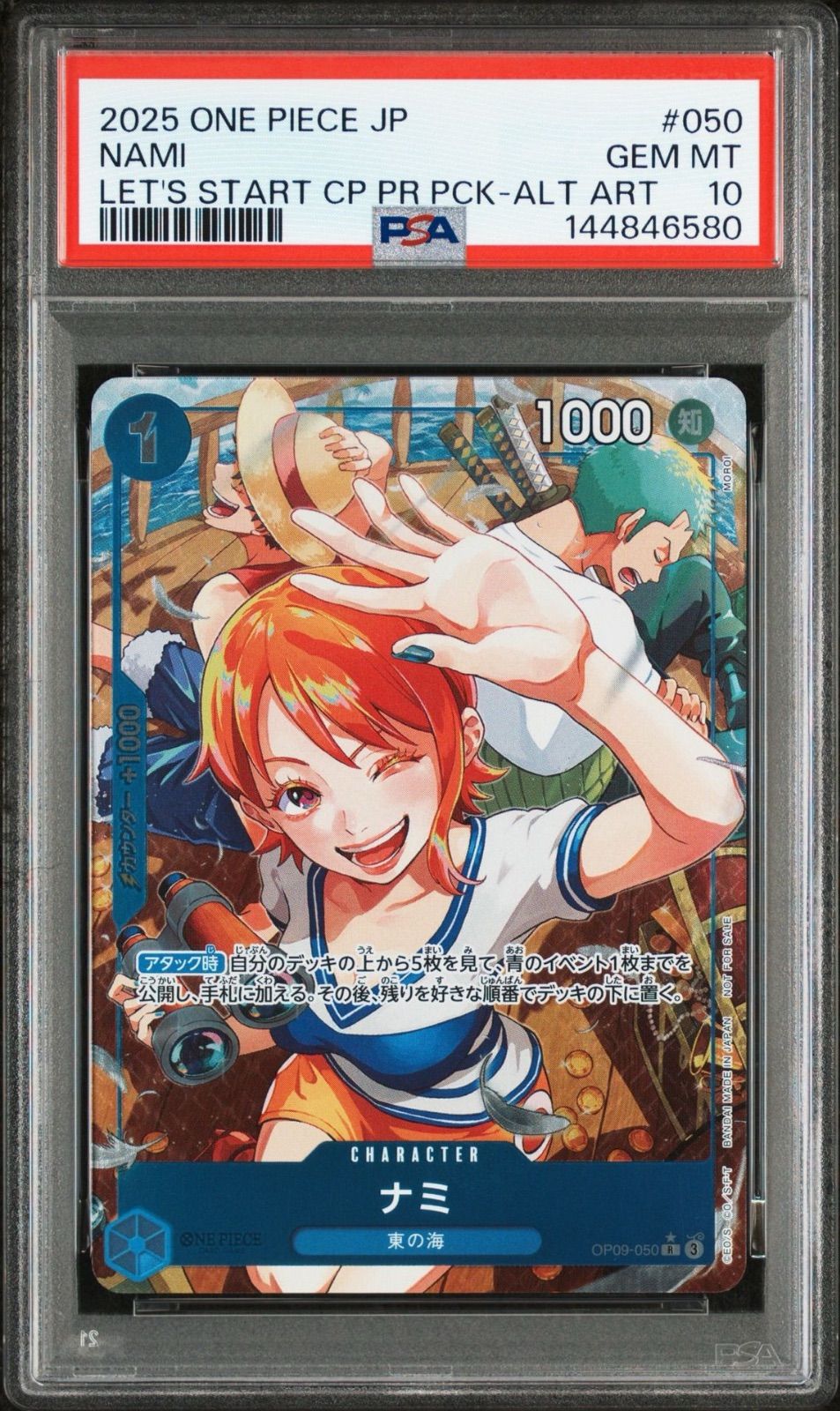ワンピースカード ナミ 始めようキャンペーン プロモ PSA10Like new