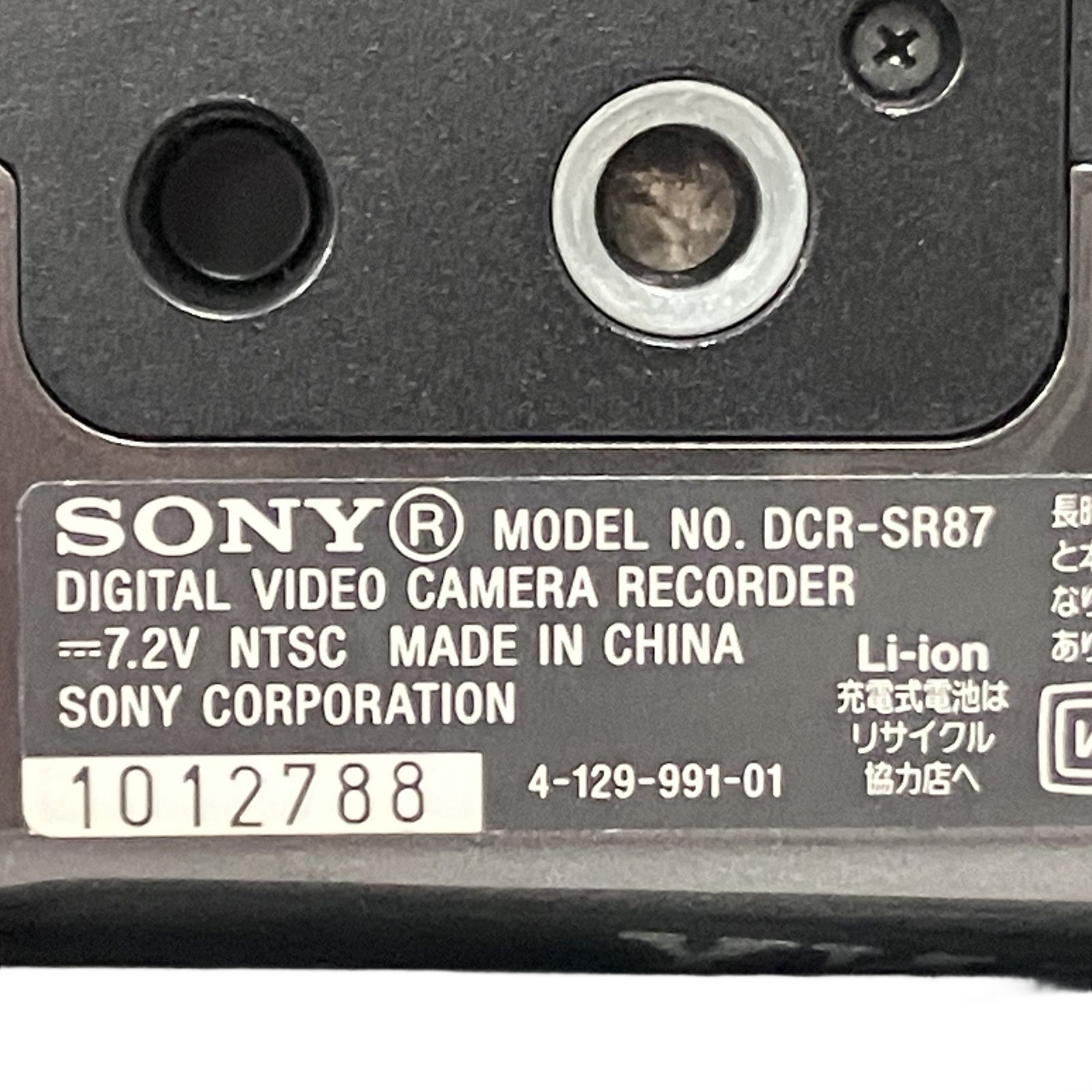 SONY DCR-SR87 デジタルビデオカメラレコーダー ハンディカム HDD