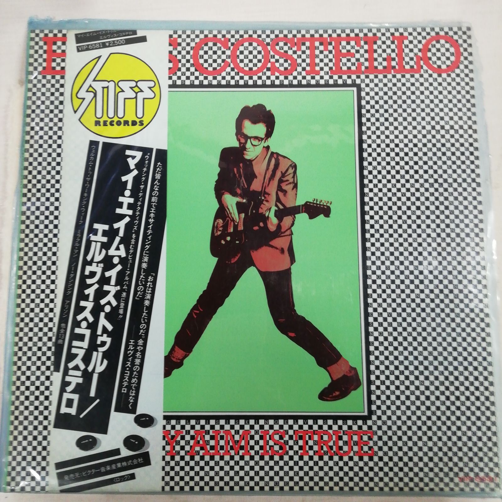 エルヴィス・コステロ ELVIS COSTELLO LPレコード帯付 「マイ・エイム
