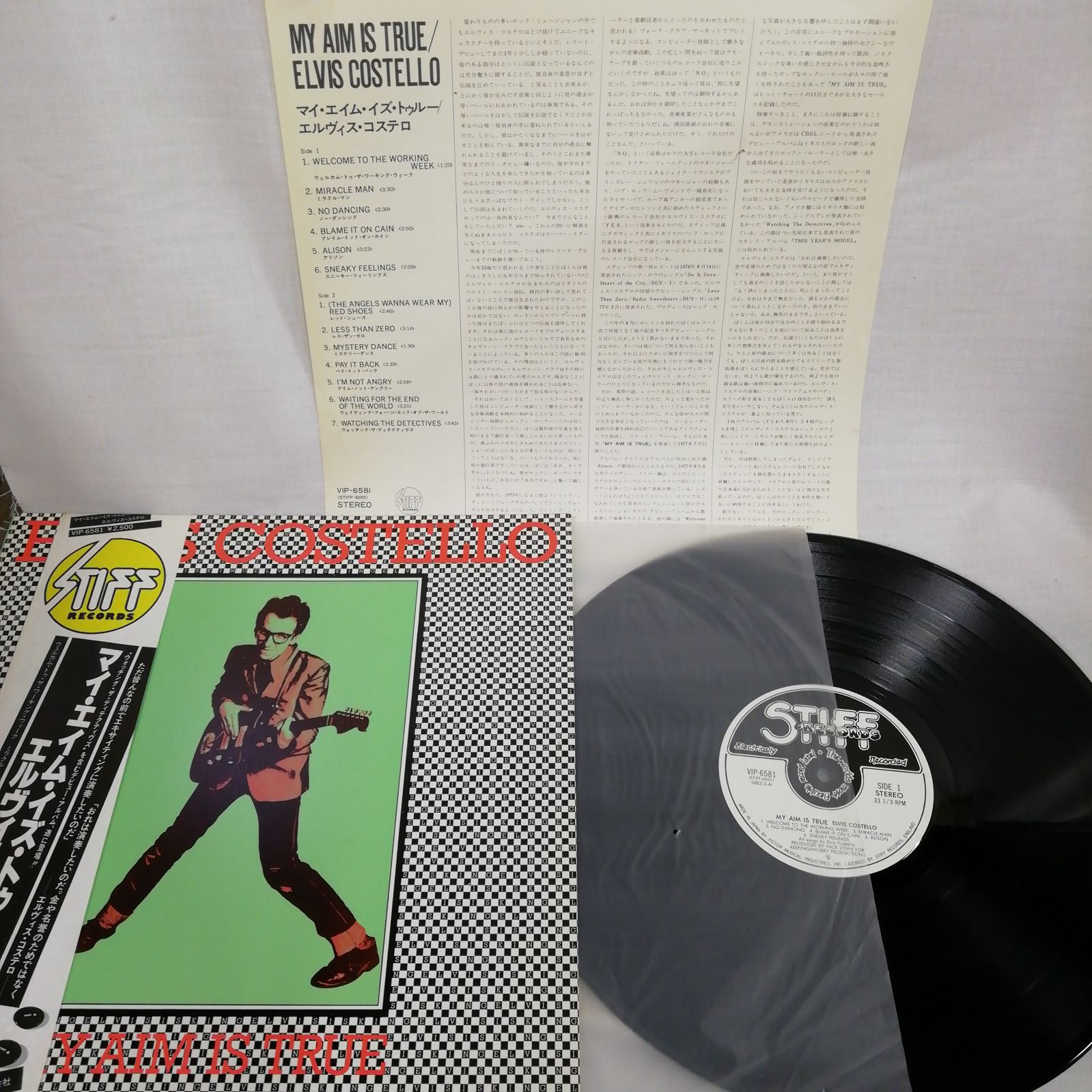 エルヴィス・コステロ ELVIS COSTELLO LPレコード帯付 「マイ・エイム