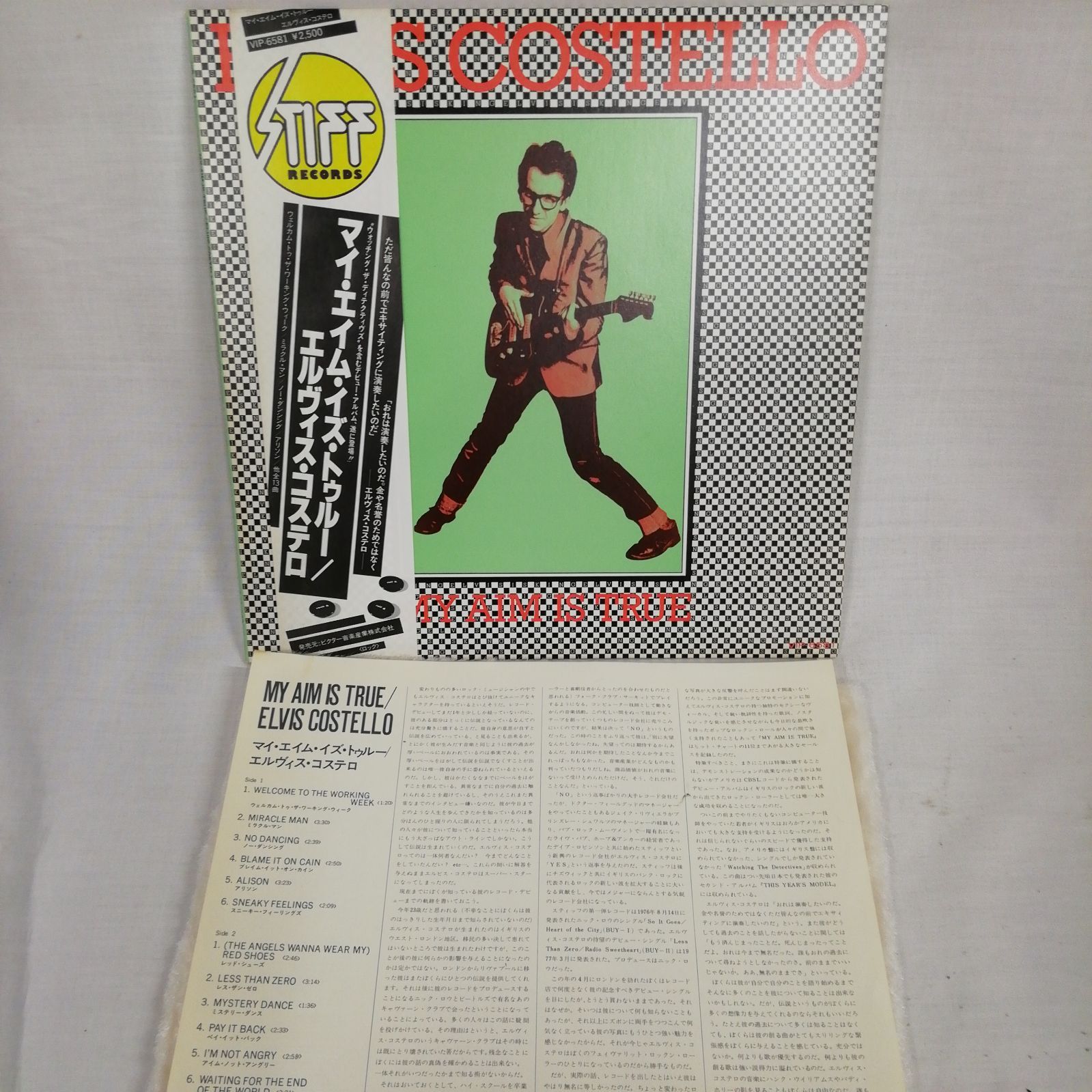 エルヴィス・コステロ ELVIS COSTELLO LPレコード帯付 「マイ・エイム