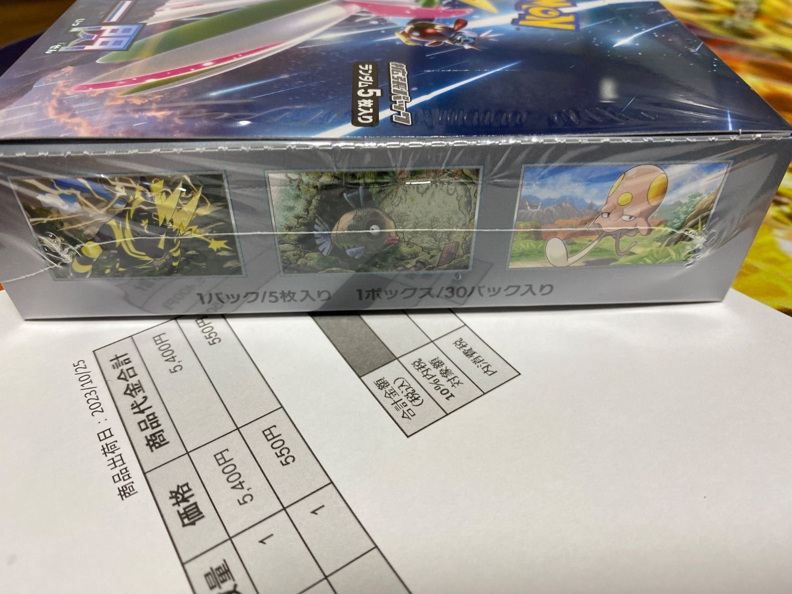 未来の一閃 BOX シュリンク付き - メルカリ