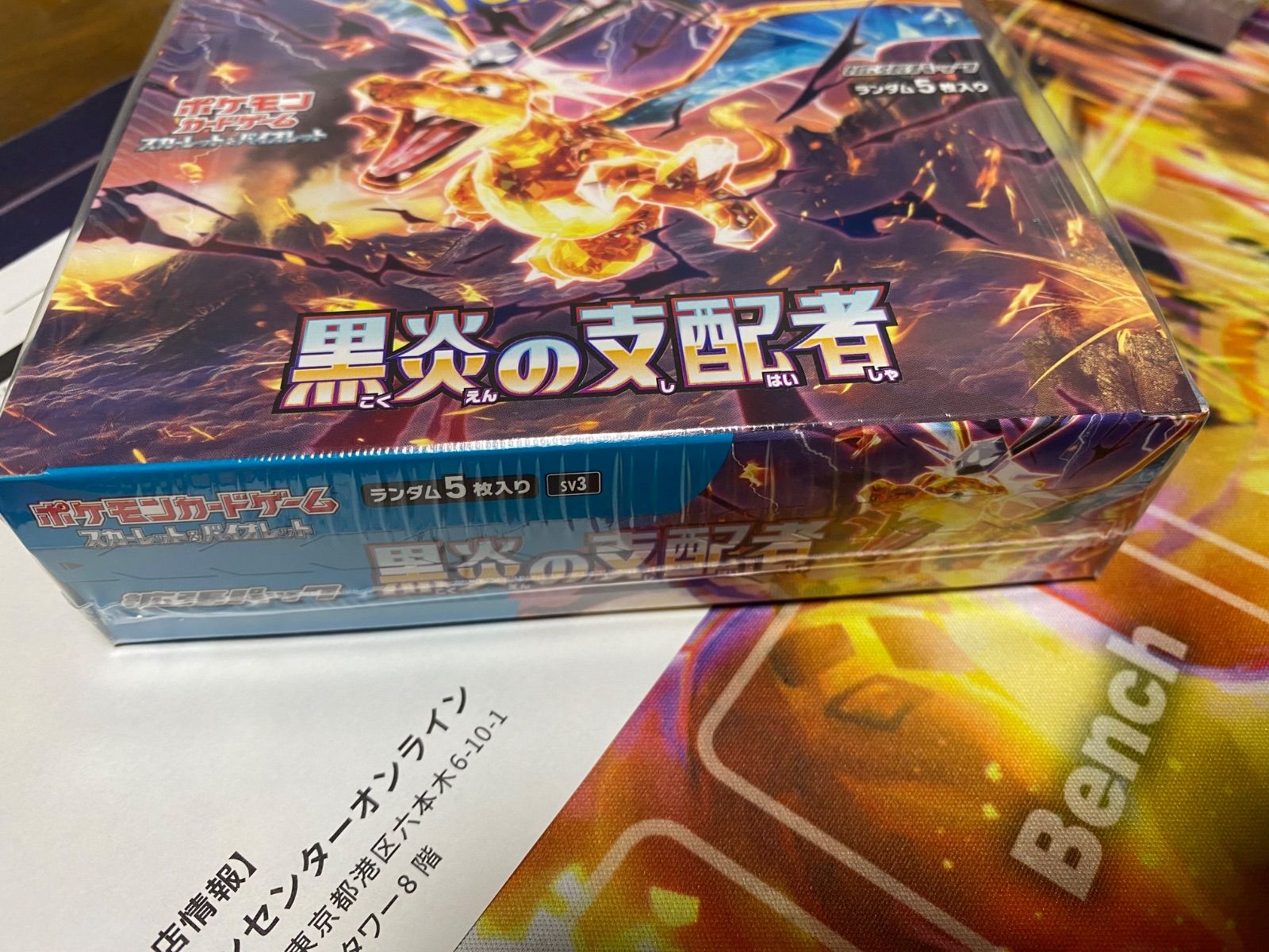 黒煙の支配者 シュリンク付 BOX 2箱セット - ポケモンカード